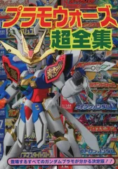 2025年最新】プラモウォーズの人気アイテム - メルカリ