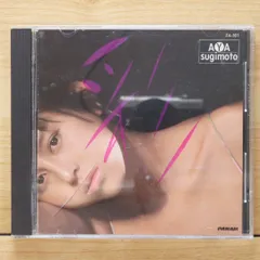 2025年最新】杉本彩 cdの人気アイテム - メルカリ