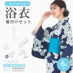 【初心者さんも安心】浴衣 着付け 6点セット｜オールホワイトで目立たない小物一式