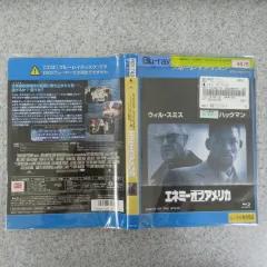 同梱割引がお得です！エネミー・オブ・アメリカ('98米) 41Z09BAMD9L.jpg