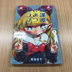 2025年最新】放課後ひみつクラブの人気アイテム - メルカリ
