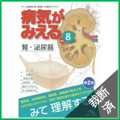 病気がみえる　裁断済み 病気がみえる 1〜10卷 裁断済み