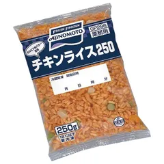 味の素 チキンライス250 250g×20袋入 冷凍商品｜ 送料無料 冷凍食品 チキンライス
