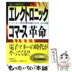 2024年最新】エレクトロニックコマースの人気アイテム - メルカリ