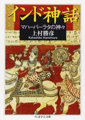 マヤとアステカ 中米古文化物語 吉野三郎 現代教養文庫 - メルカリ