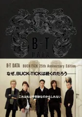 2025年最新】b-t data: buck-tickの人気アイテム - メルカリ