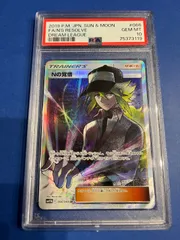 Nの覚悟 SR PSA9 2025年最新】nの覚悟 sr psa9の人気アイテム - メルカリ