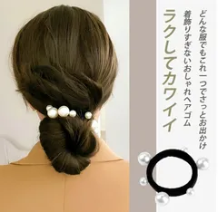 クーポンあり【人気商品】ヘアゴム パール 3個 セット おしゃれ 大人っぽい かわいい よく 伸びる 大人可愛い シンプル 跡がつきにくい 黒 痛くない 髪ゴム 太め ヘアアクセサリー 上品 丸玉 大粒 パール付き おすすめ 収納 付き パル子 ｓ-0031