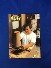 新品未使用 瀬戸本業窯　瀬戸三彩　大皿　水野聡一郎 新品未使用 瀬戸本業窯 瀬戸三彩 大皿 水野聡一郎 - メルカリ