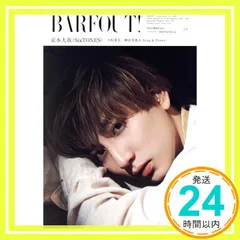 BARFOUT! 京本大我 切り抜き 京本大我 バァフアウト 切り抜き SixTONES barfout! - メルカリ