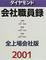 2025年最新】職員録の人気アイテム - メルカリ