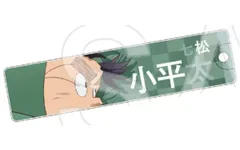 【中古】キーホルダー 七松小平太 「トレーディング目ヂカラアクリルキーホルダー Bver. 劇場版 忍たま乱太郎 ドクタケ忍者隊最強の軍師」