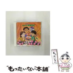 2026年最新】みかん絵日記 DVD BOXの人気アイテム - メルカリ