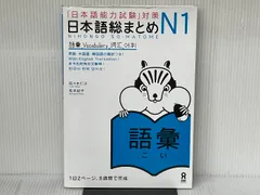 2024年最新】nihongo sou matomeの人気アイテム - メルカリ