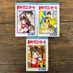 2025年最新】聖ドラゴンガールの人気アイテム - メルカリ