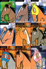 161 トウカイテイオー まねき馬倶楽部 競馬 カード - メルカリ
