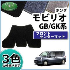 ホンダ モビリオ フロントセンターマット DXシリーズ モビリオスパイク　社外新品