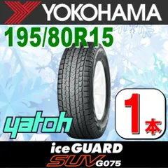 2024年最新】195/80r15 yokohamaの人気アイテム - メルカリ