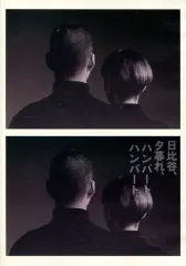 2026年最新】むかしぼくはみじめだったの人気アイテム - メルカリ