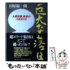 2024年最新】敗走の人気アイテム - メルカリ