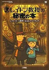 レイトン教授 助手のルーク 両面 マグカップ 2009年 当時物 LEVEL5 - レイトン教授 助手のルーク 両面 マグカップ 2009年