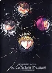 最遊記 トレーディングステッカーコレクション フルコンプリート 2025年最新】Yahoo!オークション -最遊記の中古品・新品・未使用