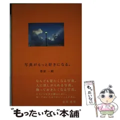 2024年最新】菅原一剛の人気アイテム - メルカリ