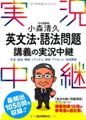 2025年最新】小森英文法の人気アイテム - メルカリ