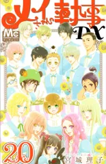 メイちゃんの執事 DVD-BOX DVD]メイちゃんの執事 DVD-BOX 6枚組 DVD&Blu-ray オフィシャル
