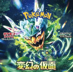 2025年最新】拡張パック 変幻の仮面 boxの人気アイテム - メルカリ