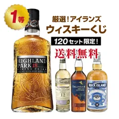 2025年最新】アラン18年の人気アイテム - メルカリ