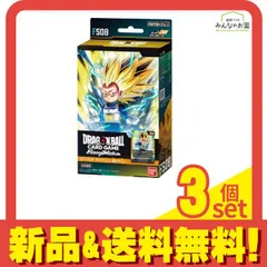 ドラゴンボールスーパーカードゲーム フュージョンワールド スタートデッキ FS08 ベジータミニ超サイヤ人3 1組入 3個セット まとめ売り