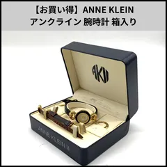 TA481【お買い得】ANNE KLEIN アンクライン 腕時計 箱入りのサムネイル