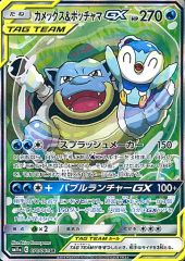 PSA10 カメックス&ポッチャマGX SR ヒカルさんのオンラインオリパ当選