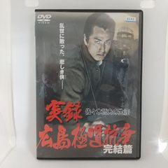石井輝男 / 無頼平野 昭和侠客外伝 (DVD) Amazon.co.jp: 東映監督