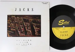 ◾️帯付国内盤◾️からっぽの世界 ジャックスのすべて　早川義夫　角田ヒロ Amazon.co.jp: からっぽの世界 [Analog]: ミュージック