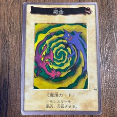 遊戯王　融合　バンダイ版