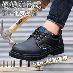 2025年最新】安全靴 限定の人気アイテム - メルカリ