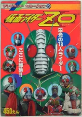 テレビランド・ワンパック①　秘密戦隊ゴレンジャー図鑑　徳間書店（初版） Yahoo!オークション - 青森発 テレビランド・ワンパック1 秘密