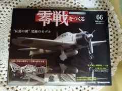 2026年最新】零戦をつくる 全100巻の人気アイテム - メルカリ