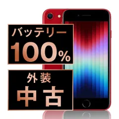 2025年最新】iphonese 第3世代 本体 未開封の人気アイテム