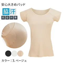 脇汗パッド付き 汗取りインナー レディース フレンチ袖 薄手 汗染み防止 パット 半袖 シャツ 下着 汗対策 夏 無地 サラサラ わきが 対策 防臭 ワキ汗 hd013