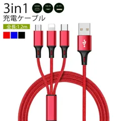 iOS / Micro USB / USB Type-C 3in1 ライトニングケーブル microusb typec スマホ 充電ケーブル ライトニング  SE Android 3in1ケーブル マイクロusbケーブル 充電 usbケーブル