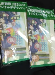 アサヒ   呪術廻戦描き下ろし オリジナルデザインバック