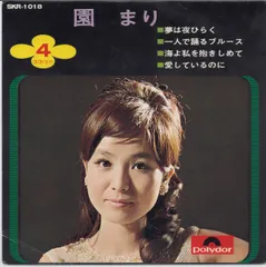 Amazon.co.jp: 園まり CD・BOX: ミュージック