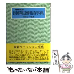 2024年最新】ドレスメーカー学院の人気アイテム - メルカリ