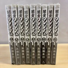 闇金ウシジマくん　全巻　関連本つき Amazon.co.jp: 闇金ウシジマくん 全巻 1～46巻 全巻 コミック