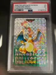 2025年最新】ポケモン カードダス リザードン psaの人気アイテム