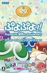 ぷよぷよ!! 20th Anniversary サイン入り ぷよぷよ!! 20th anniversary - メルカリ