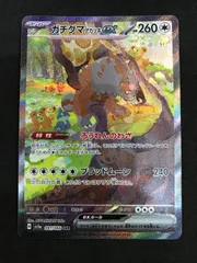 2025年最新】クリムゾンヘイズ ガチグマex SARの人気アイテム